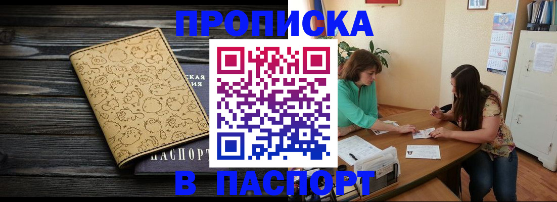 временная регистрация для всех в Камышине