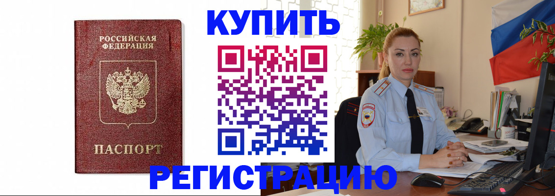 прописка иностранных граждан в Камышине