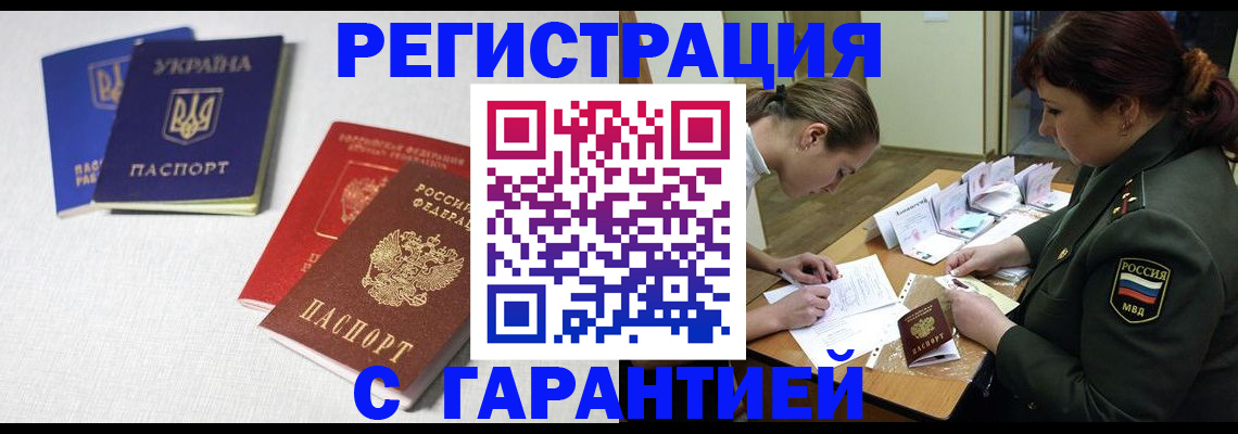 временная регистрация госуслуги в Камышине