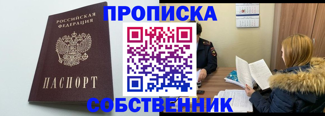 прописка для военкомата в Камышине
