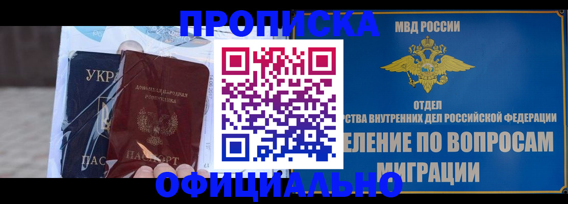 временная регистрация поиск в Камышине