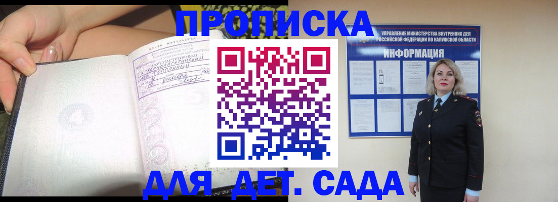 прописка регистрация в Камышине
