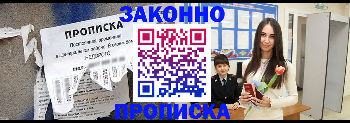 где прописаться в Камышине