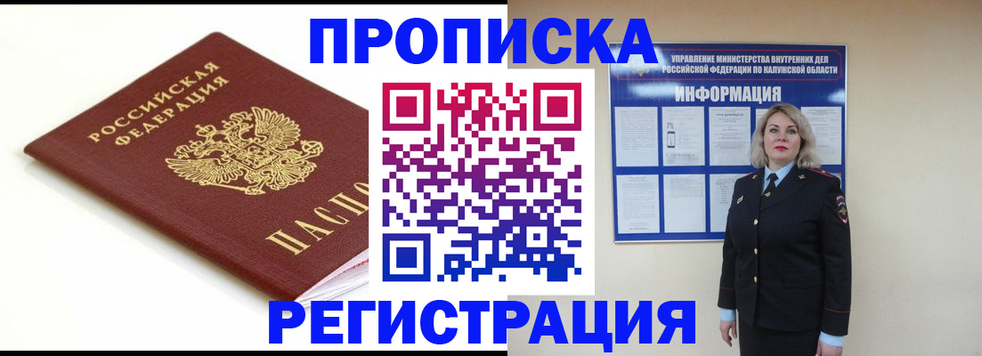 прописка для школы в Камышине