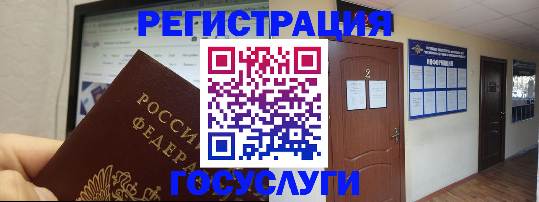 прописка для кредита в Камышине