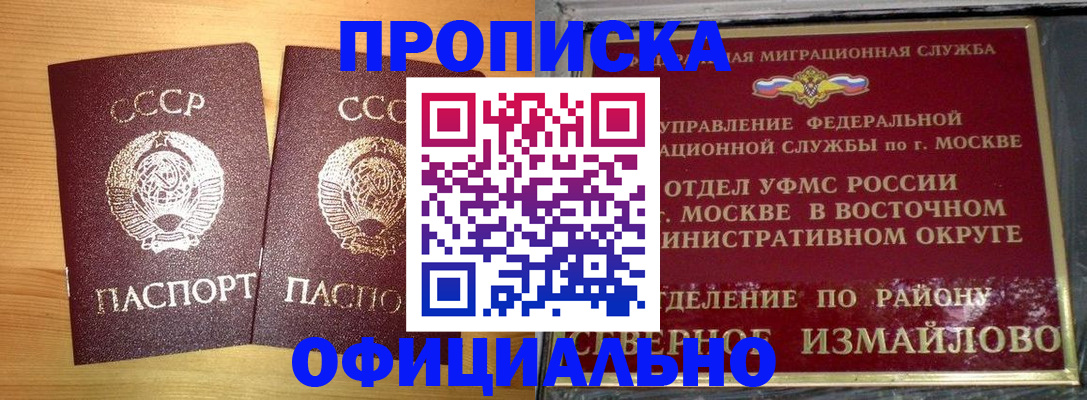 купить прописку в Камышине