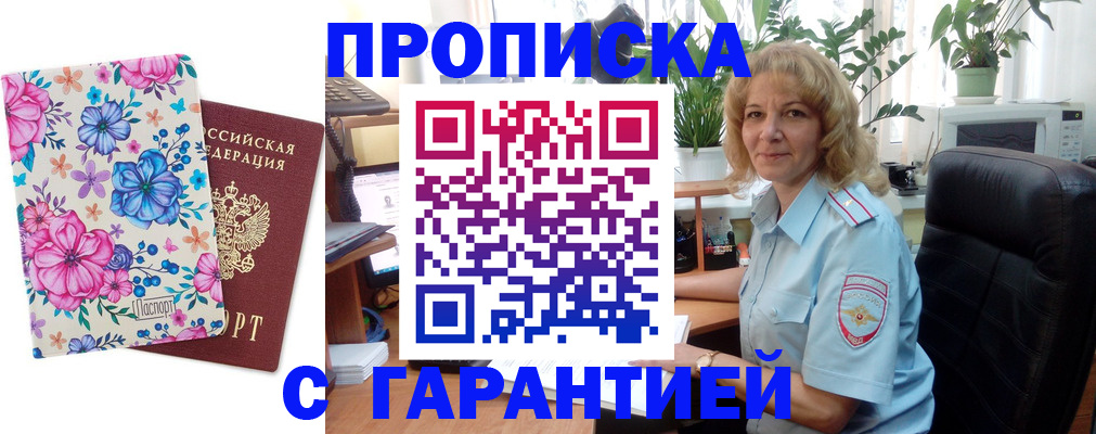 прописка иностранных граждан в Камышине