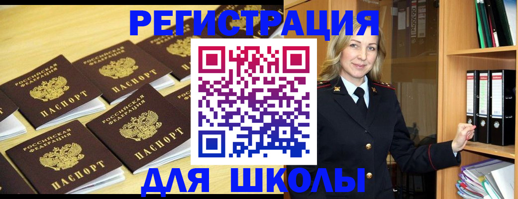 временная регистрация купить в Камышине